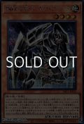 【シークレットレア】鋼鉄の騎士 ギア・フリード