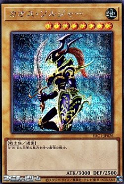 画像1: 【シークレットレア】カオス・ソルジャー