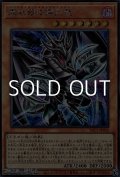 【シークレットレア】真紅眼の鋼爪竜