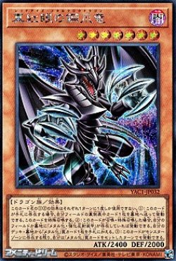 画像1: 【シークレットレア】真紅眼の鋼爪竜
