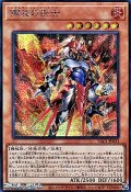 【シークレットレア】鋼炎の剣士