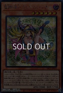 画像1: 【シークレットレア】魔術師の弟子－ブラック・マジシャン・ガール