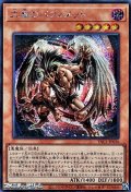 【シークレットレア】大翼のバフォメット