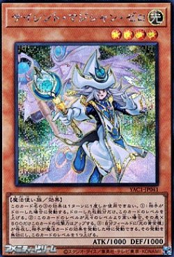 画像1: 【シークレットレア】サイレント・マジシャン・ゼロ