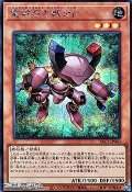 【シークレットレア】電磁石の戦士β