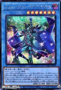 【シークレットレア】イリュージョン・オブ・カオス