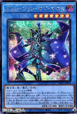 画像1: 【シークレットレア】イリュージョン・オブ・カオス
