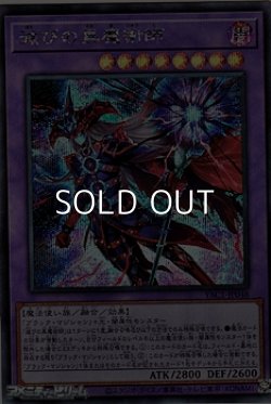 画像1: 【シークレットレア】滅びの黒魔術師