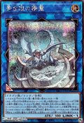 【シークレットレア】青き眼の精霊