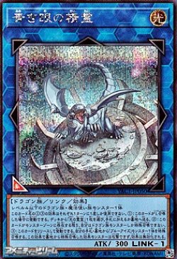 画像1: 【シークレットレア】青き眼の精霊