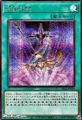【シークレットレア】師弟の絆