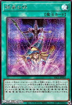 画像1: 【シークレットレア】師弟の絆
