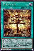 【シークレットレア】千年の十字