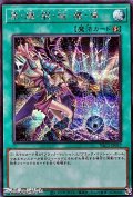 【シークレットレア】黒・爆・裂・破・魔・導