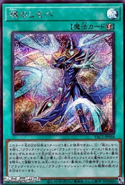 画像1: 【シークレットレア】魂のしもべ