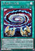 【シークレットレア】黒魔術の秘儀