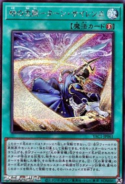 画像1: 【シークレットレア】時の沈黙－ターン・サイレンス