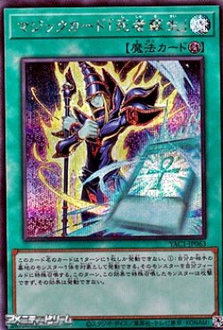 画像1: 【シークレットレア】マジックカード「死者蘇生」