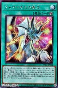 【シークレットレア】ティマイオスの眼光