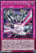 【シークレットレア】メタル化・強化反射装甲