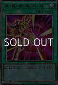 【アルティメットレア】黒・魔・導・爆・裂・破