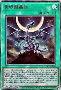 【アルティメットレア】青眼龍轟臨