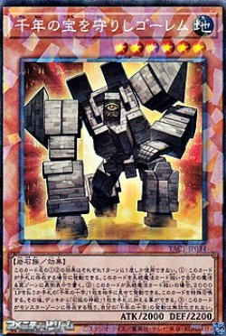 画像1: 【コレクターズレア】千年の宝を守りしゴーレム