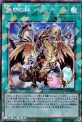 【コレクターズレア】仲間の絆
