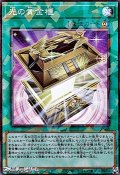 【コレクターズレア】光の黄金櫃