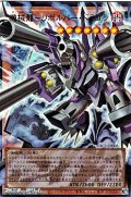 【オーバーフレームウルトラレア】機械龍－リボルバー・ドラゴン