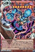 【オーバーフレームウルトラレア】死の世界の支配者－ダーク・ネクロフィア