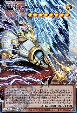 画像1: 【オーバーフレームウルトラレア】稲妻の戦士－ギルフォード・ザ・ライトニング
