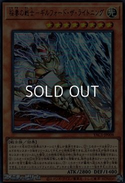 画像1: 【ウルトラレア】稲妻の戦士－ギルフォード・ザ・ライトニング
