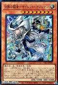【ウルトラレア】沈黙の闘者－サイレント・マジシャン