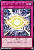 【ウルトラレア】罰ゲーム「ＧＲＥＥＤ－欲望の幻像－」