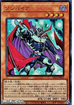 画像1: 【ウルトラレア】ゾンバイア