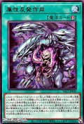 【ウルトラレア】属性反発作用