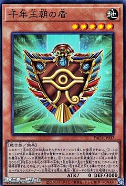 画像1: 【スーパーレア】千年王朝の盾