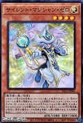 【スーパーレア】サイレント・マジシャン・ゼロ