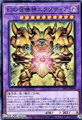 【スーパーレア】幻の召喚神エクゾディア