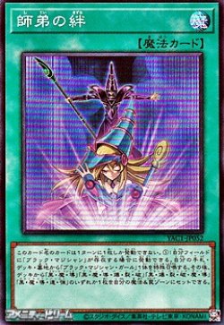画像1: 【スーパーレア】師弟の絆