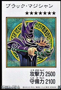 画像1: 【シークレットレア】ブラック・マジシャン (カラー版MANGA-STYLE)