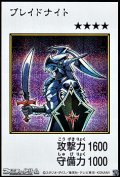 【シークレットレア】ブレイドナイト (カラー版MANGA-STYLE)