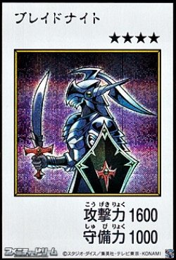 画像1: 【シークレットレア】ブレイドナイト (カラー版MANGA-STYLE)