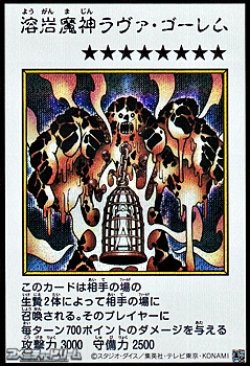 画像1: 【シークレットレア】溶岩魔神ラヴァ・ゴーレム (カラー版MANGA-STYLE)