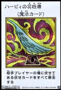 【シークレットレア】ハーピィの羽根帚 (カラー版MANGA-STYLE)