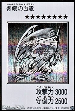 画像1: 【シークレットレア】青眼の白龍 (モノクロ版MANGA-STYLE)