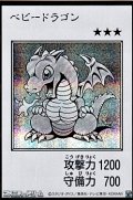 【シークレットレア】ベビードラゴン (モノクロ版MANGA-STYLE)