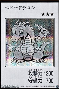 画像1: 【シークレットレア】ベビードラゴン (モノクロ版MANGA-STYLE)
