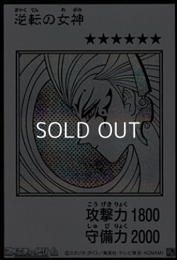 画像1: 【シークレットレア】逆転の女神 (モノクロ版MANGA-STYLE)